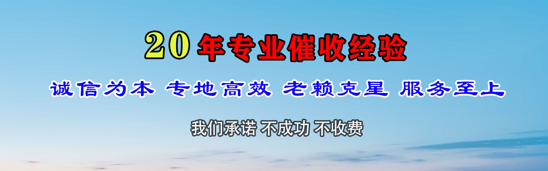 西乡塘讨账公司